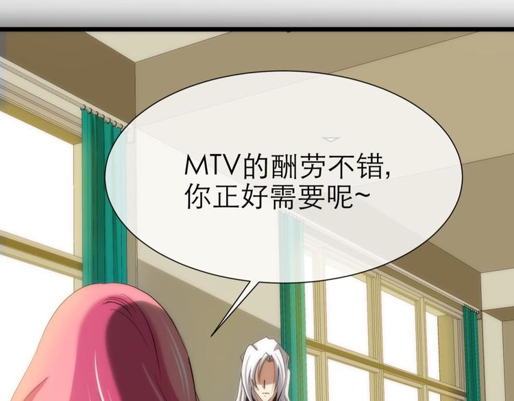攻略妖男的一万种姿势韩漫全集-第3话 我穿越进游戏了！？1无删减无遮挡章节图片 