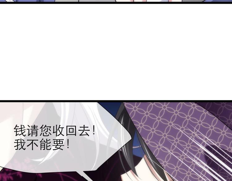 攻略妖男的一万种姿势韩漫全集-第3话 我穿越进游戏了！？1无删减无遮挡章节图片 