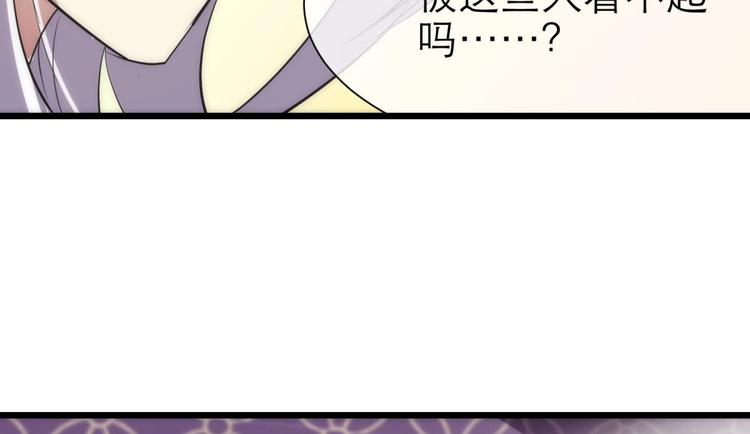 攻略妖男的一万种姿势韩漫全集-第3话 我穿越进游戏了！？1无删减无遮挡章节图片 