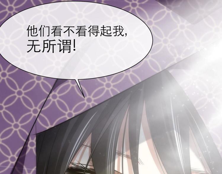 攻略妖男的一万种姿势韩漫全集-第3话 我穿越进游戏了！？1无删减无遮挡章节图片 