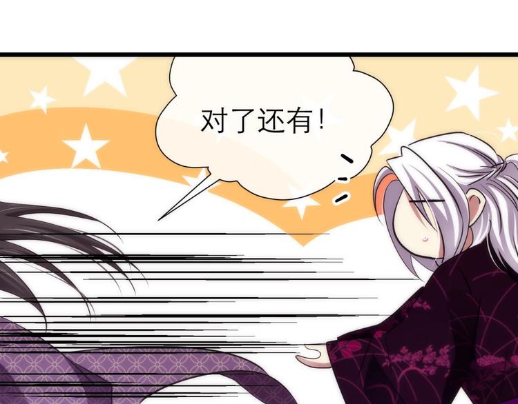攻略妖男的一万种姿势韩漫全集-第3话 我穿越进游戏了！？1无删减无遮挡章节图片 