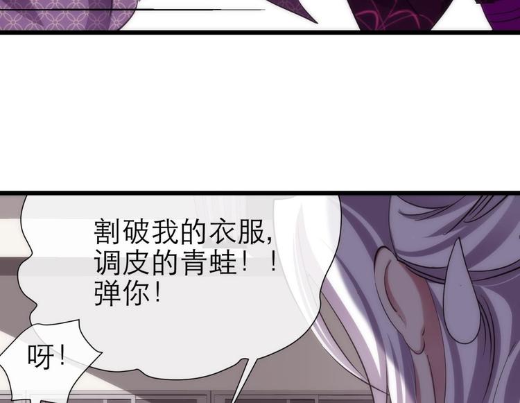 攻略妖男的一万种姿势韩漫全集-第3话 我穿越进游戏了！？1无删减无遮挡章节图片 