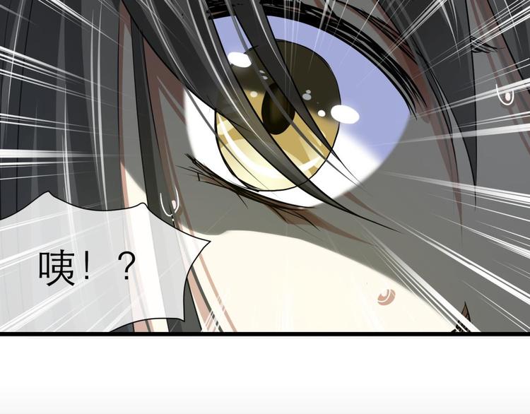 攻略妖男的一万种姿势韩漫全集-第3话 我穿越进游戏了！？1无删减无遮挡章节图片 