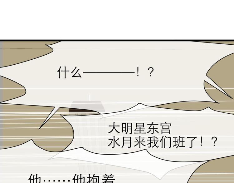 攻略妖男的一万种姿势韩漫全集-第3话 我穿越进游戏了！？1无删减无遮挡章节图片 