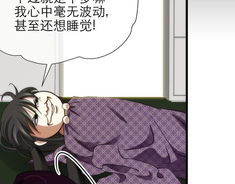 攻略妖男的一万种姿势韩漫全集-第3话 我穿越进游戏了！？1无删减无遮挡章节图片 