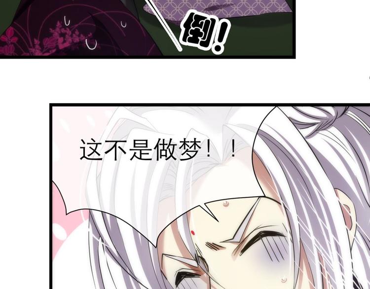 攻略妖男的一万种姿势韩漫全集-第3话 我穿越进游戏了！？1无删减无遮挡章节图片 
