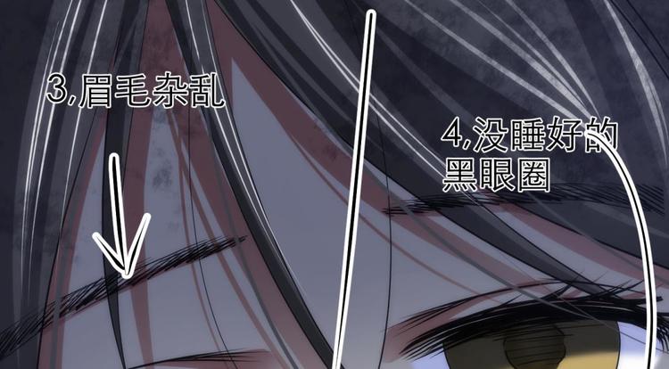 攻略妖男的一万种姿势韩漫全集-第3话 我穿越进游戏了！？1无删减无遮挡章节图片 