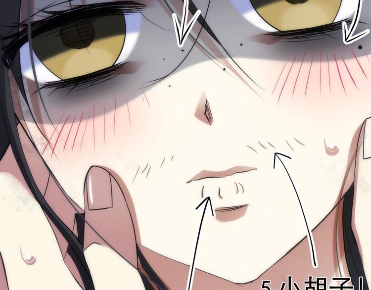 攻略妖男的一万种姿势韩漫全集-第3话 我穿越进游戏了！？1无删减无遮挡章节图片 