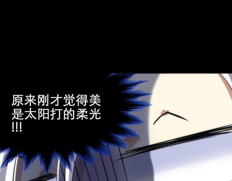 攻略妖男的一万种姿势韩漫全集-第3话 我穿越进游戏了！？1无删减无遮挡章节图片 