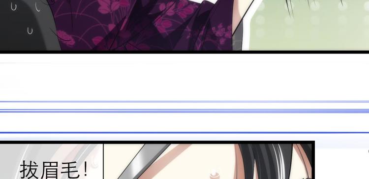 攻略妖男的一万种姿势韩漫全集-第3话 我穿越进游戏了！？1无删减无遮挡章节图片 