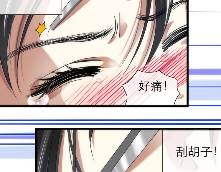 攻略妖男的一万种姿势韩漫全集-第3话 我穿越进游戏了！？1无删减无遮挡章节图片 