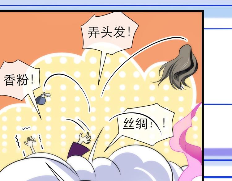 攻略妖男的一万种姿势韩漫全集-第3话 我穿越进游戏了！？1无删减无遮挡章节图片 