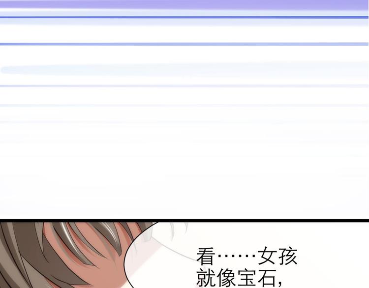 攻略妖男的一万种姿势韩漫全集-第3话 我穿越进游戏了！？1无删减无遮挡章节图片 