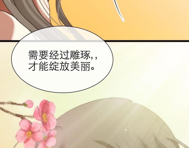 攻略妖男的一万种姿势韩漫全集-第3话 我穿越进游戏了！？1无删减无遮挡章节图片 