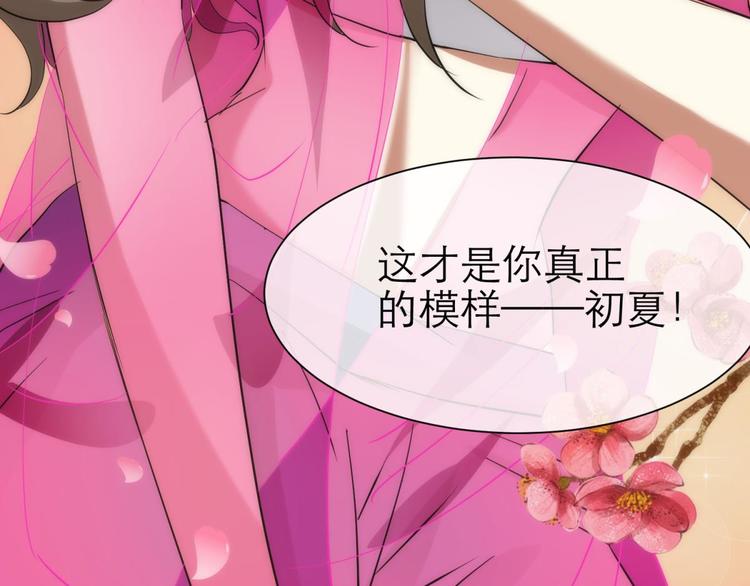 攻略妖男的一万种姿势韩漫全集-第3话 我穿越进游戏了！？1无删减无遮挡章节图片 