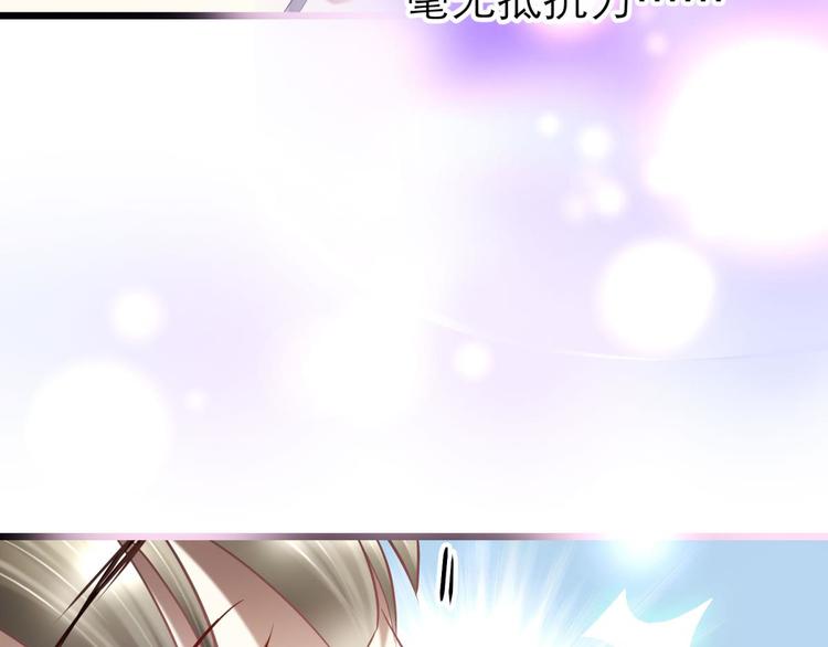 攻略妖男的一万种姿势韩漫全集-第21话 火热的初吻无删减无遮挡章节图片 