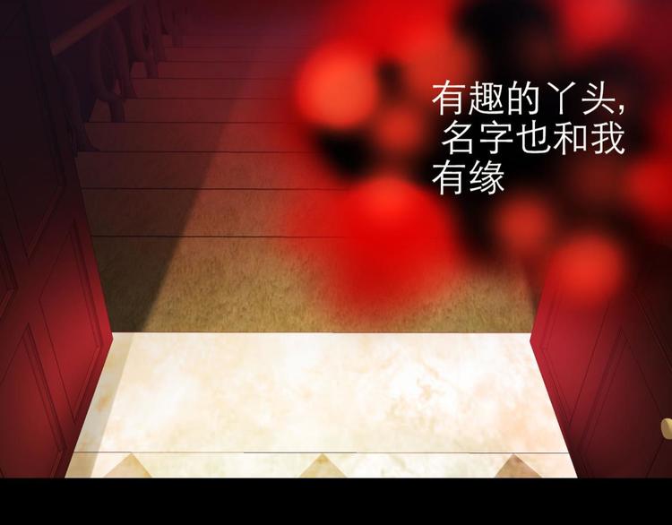 攻略妖男的一万种姿势韩漫全集-第21话 火热的初吻无删减无遮挡章节图片 