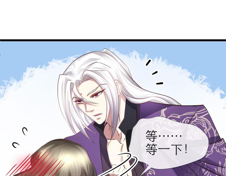 攻略妖男的一万种姿势韩漫全集-第21话 火热的初吻无删减无遮挡章节图片 