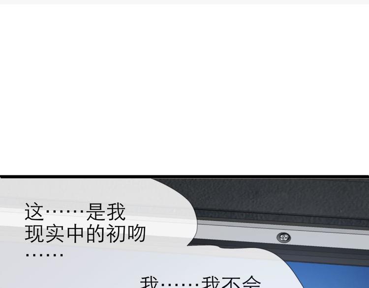攻略妖男的一万种姿势韩漫全集-第21话 火热的初吻无删减无遮挡章节图片 