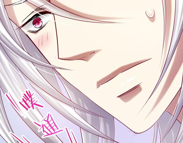 攻略妖男的一万种姿势韩漫全集-第21话 火热的初吻无删减无遮挡章节图片 