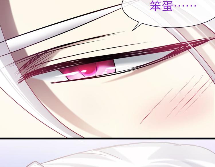 攻略妖男的一万种姿势韩漫全集-第21话 火热的初吻无删减无遮挡章节图片 