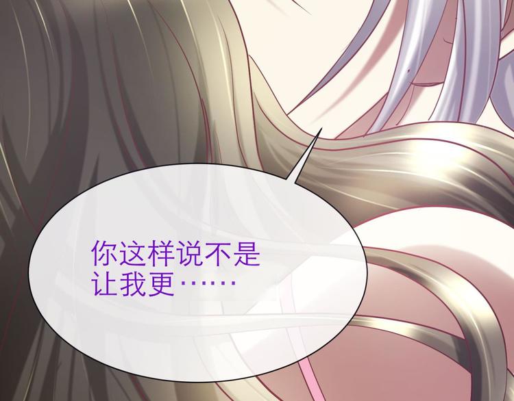 攻略妖男的一万种姿势韩漫全集-第21话 火热的初吻无删减无遮挡章节图片 