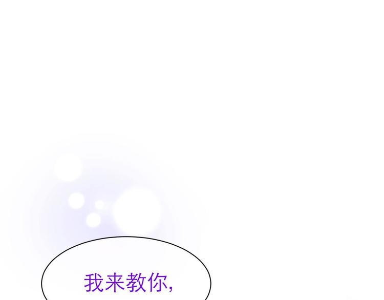 攻略妖男的一万种姿势韩漫全集-第21话 火热的初吻无删减无遮挡章节图片 