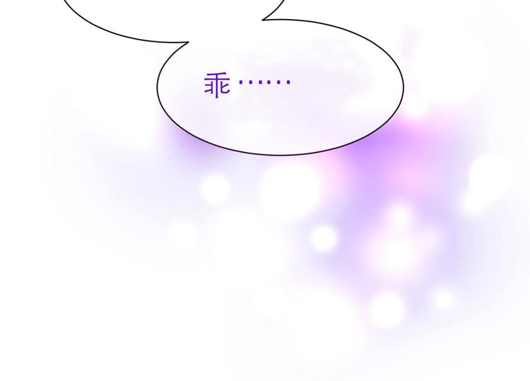 攻略妖男的一万种姿势韩漫全集-第21话 火热的初吻无删减无遮挡章节图片 