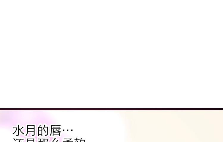 攻略妖男的一万种姿势韩漫全集-第21话 火热的初吻无删减无遮挡章节图片 