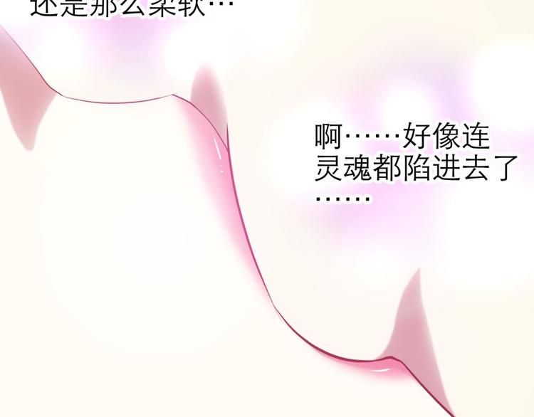 攻略妖男的一万种姿势韩漫全集-第21话 火热的初吻无删减无遮挡章节图片 