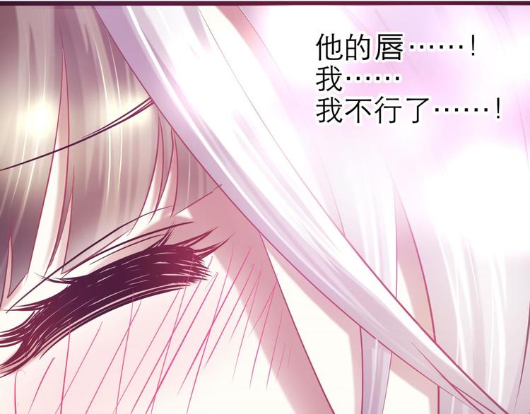 攻略妖男的一万种姿势韩漫全集-第21话 火热的初吻无删减无遮挡章节图片 