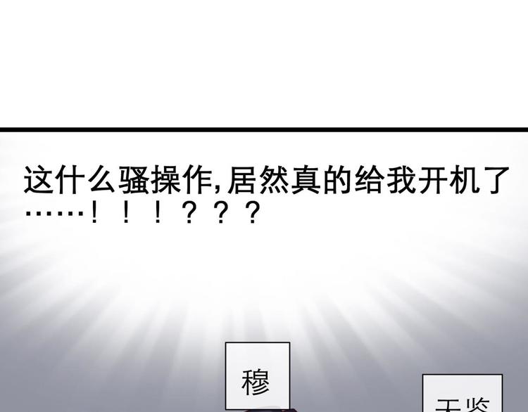 攻略妖男的一万种姿势韩漫全集-第21话 火热的初吻无删减无遮挡章节图片 