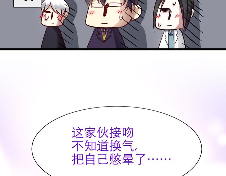 攻略妖男的一万种姿势韩漫全集-第21话 火热的初吻无删减无遮挡章节图片 