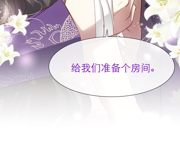 攻略妖男的一万种姿势韩漫全集-第21话 火热的初吻无删减无遮挡章节图片 