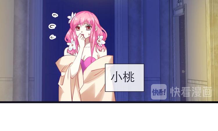 攻略妖男的一万种姿势韩漫全集-第21话 火热的初吻无删减无遮挡章节图片 