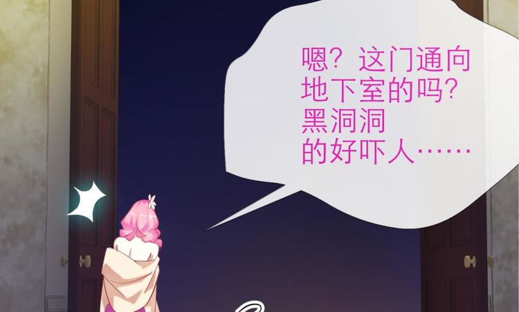 攻略妖男的一万种姿势韩漫全集-第21话 火热的初吻无删减无遮挡章节图片 