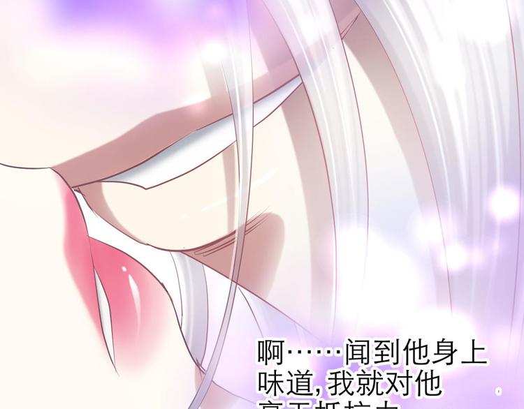攻略妖男的一万种姿势韩漫全集-第21话 火热的初吻无删减无遮挡章节图片 