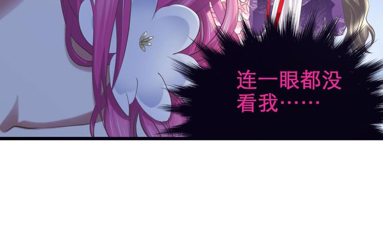 攻略妖男的一万种姿势韩漫全集-第21话 火热的初吻无删减无遮挡章节图片 