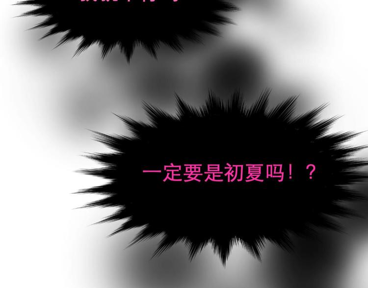 攻略妖男的一万种姿势韩漫全集-第21话 火热的初吻无删减无遮挡章节图片 
