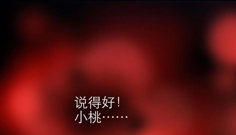 攻略妖男的一万种姿势韩漫全集-第21话 火热的初吻无删减无遮挡章节图片 