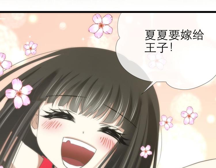 攻略妖男的一万种姿势韩漫全集-第22话 初夏的梦魇无删减无遮挡章节图片 