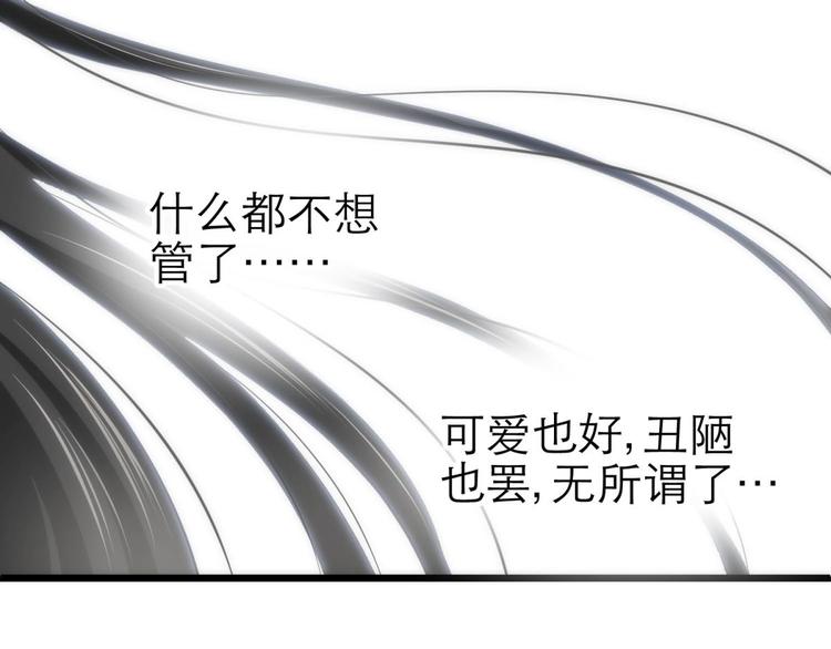 攻略妖男的一万种姿势韩漫全集-第22话 初夏的梦魇无删减无遮挡章节图片 