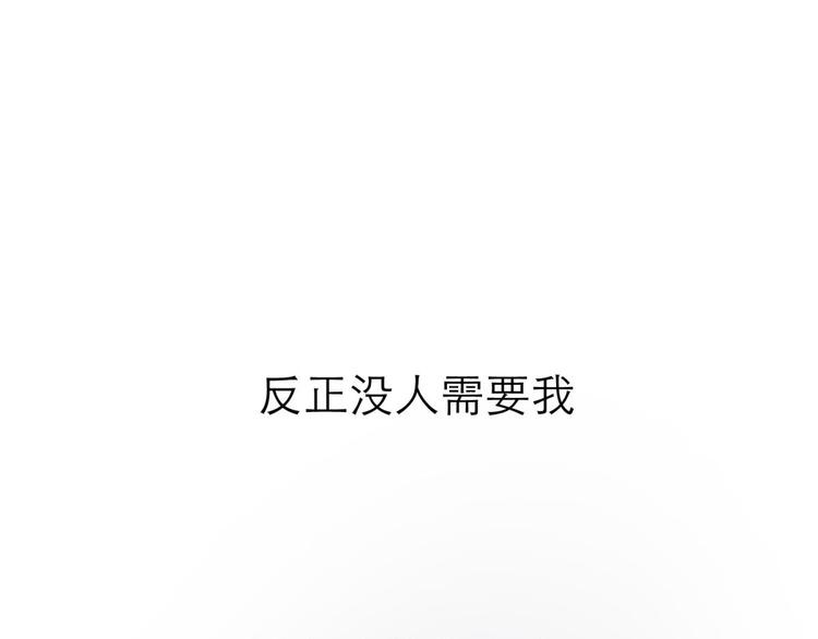 攻略妖男的一万种姿势韩漫全集-第22话 初夏的梦魇无删减无遮挡章节图片 