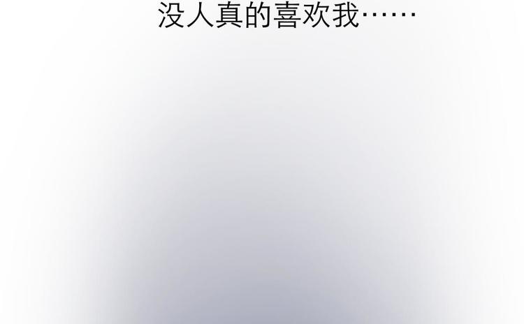 攻略妖男的一万种姿势韩漫全集-第22话 初夏的梦魇无删减无遮挡章节图片 