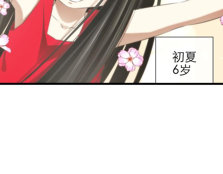 攻略妖男的一万种姿势韩漫全集-第22话 初夏的梦魇无删减无遮挡章节图片 