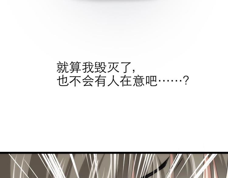 攻略妖男的一万种姿势韩漫全集-第22话 初夏的梦魇无删减无遮挡章节图片 