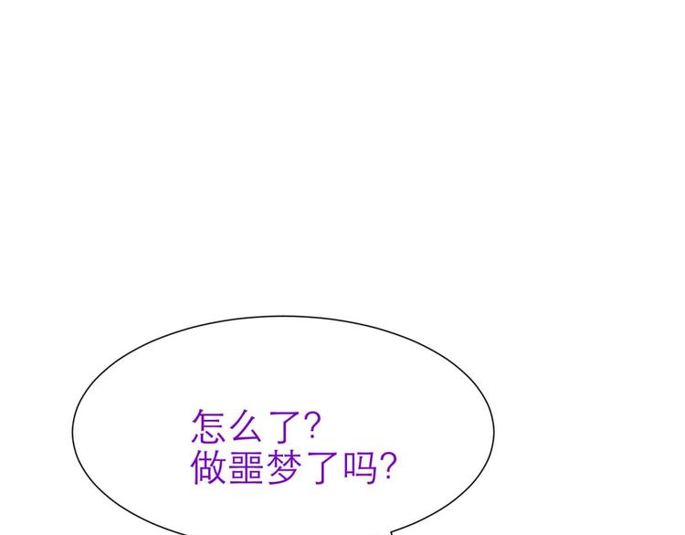攻略妖男的一万种姿势韩漫全集-第22话 初夏的梦魇无删减无遮挡章节图片 