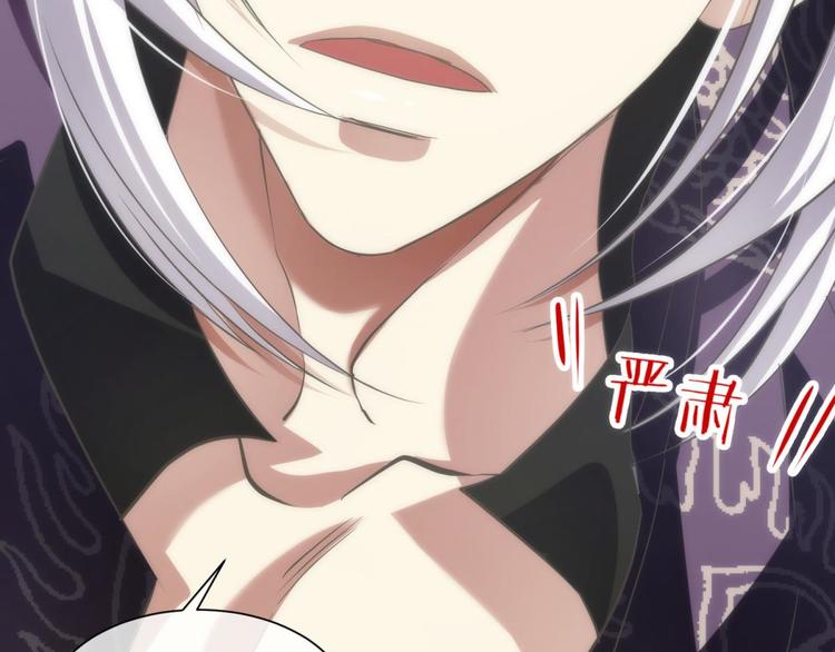 攻略妖男的一万种姿势韩漫全集-第22话 初夏的梦魇无删减无遮挡章节图片 