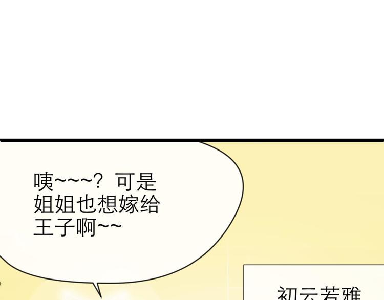 攻略妖男的一万种姿势韩漫全集-第22话 初夏的梦魇无删减无遮挡章节图片 