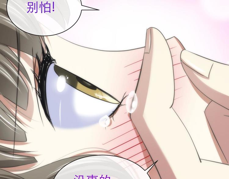 攻略妖男的一万种姿势韩漫全集-第22话 初夏的梦魇无删减无遮挡章节图片 